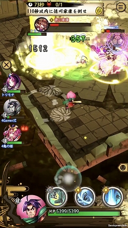 画像ギャラリー No.012のサムネイル画像 / 「戦国ASURA」ステップアップガイド:「未来への飛翔」(初級・中級)攻略編