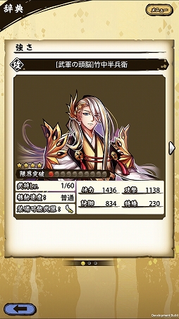 画像ギャラリー No.013のサムネイル画像 / 「戦国ASURA」ステップアップガイド:「未来への飛翔」(初級・中級)攻略編