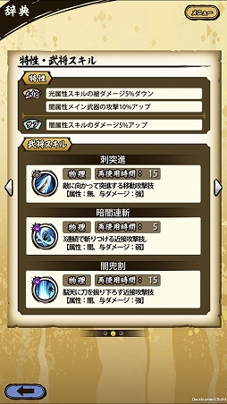 画像ギャラリー No.014のサムネイル画像 / 「戦国ASURA」ステップアップガイド:「未来への飛翔」(初級・中級)攻略編