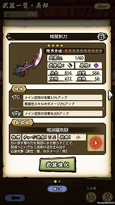 画像ギャラリー No.017のサムネイル画像 / 「戦国ASURA」ステップアップガイド:「未来への飛翔」(初級・中級)攻略編