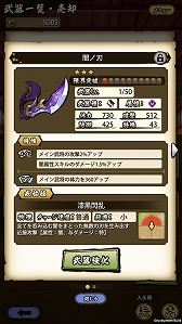 画像ギャラリー No.019のサムネイル画像 / 「戦国ASURA」ステップアップガイド:「未来への飛翔」(初級・中級)攻略編