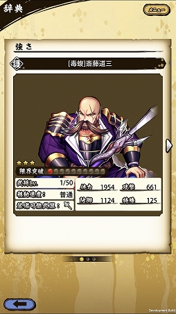 画像ギャラリー No.020のサムネイル画像 / 「戦国ASURA」ステップアップガイド:「未来への飛翔」(初級・中級)攻略編