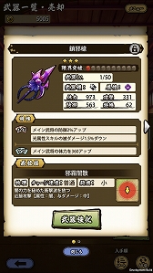 画像ギャラリー No.023のサムネイル画像 / 「戦国ASURA」ステップアップガイド:「未来への飛翔」(初級・中級)攻略編