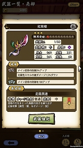 画像ギャラリー No.024のサムネイル画像 / 「戦国ASURA」ステップアップガイド:「未来への飛翔」(初級・中級)攻略編