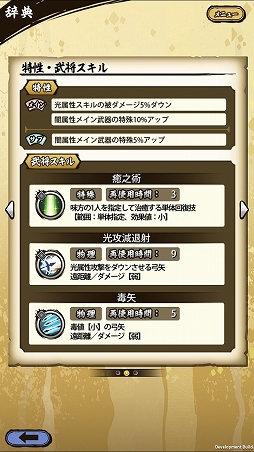 画像ギャラリー No.026のサムネイル画像 / 「戦国ASURA」ステップアップガイド:「未来への飛翔」(初級・中級)攻略編