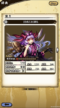 画像ギャラリー No.027のサムネイル画像 / 「戦国ASURA」ステップアップガイド:「未来への飛翔」(初級・中級)攻略編