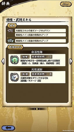 画像ギャラリー No.028のサムネイル画像 / 「戦国ASURA」ステップアップガイド:「未来への飛翔」(初級・中級)攻略編