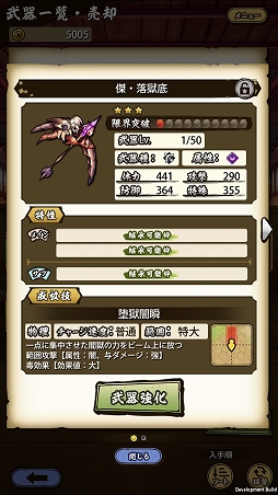 画像ギャラリー No.030のサムネイル画像 / 「戦国ASURA」ステップアップガイド:「未来への飛翔」(初級・中級)攻略編