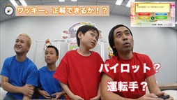 画像ギャラリー No.002のサムネイル画像 / 「ご当地鉄道 for Nintendo Switch !!」，ペナルティ ワッキーさんとガリットチュウ 福島さんの親子対決動画第1弾が公開
