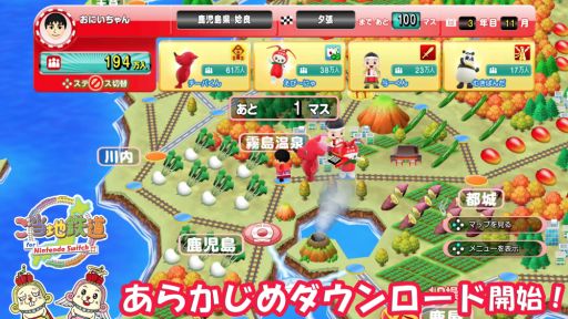 画像ギャラリー No.001のサムネイル画像 / 「ご当地鉄道 for Nintendo Switch !!」のあらかじめダウンロードが本日開始