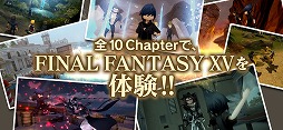 画像ギャラリー No.002のサムネイル画像 / 「ファイナルファンタジーXV ポケットエディション」iOS版の事前予約が本日スタート。配信日は2月9日を予定