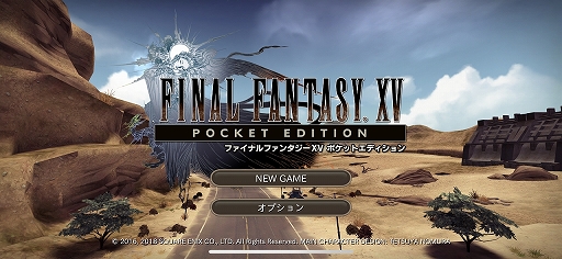 画像ギャラリー No.001のサムネイル画像 / 「FFXV」を“ポケットサイズ”で再現。スマホ向け新作RPG「ファイナルファンタジーXV ポケットエディション」プレイレポート