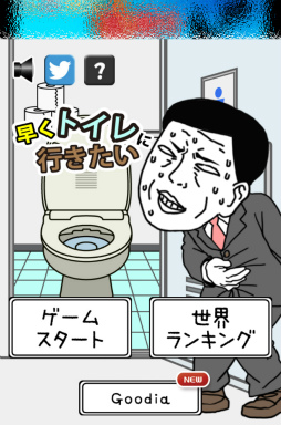 画像ギャラリー No.002のサムネイル画像 / 決壊前にトイレに駆け込め! スマホ向け迷路ゲーム「早くトイレに行きたい」を紹介する「(ほぼ)日刊スマホゲーム通信」第1505回