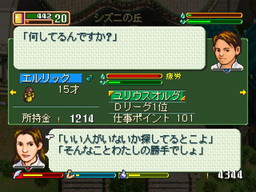 画像ギャラリー No.005のサムネイル画像 / PC版の「ワールド・ネバーランド〜オルルド王国物語〜」が明日発売。初回生産分にはサントラCDを同梱