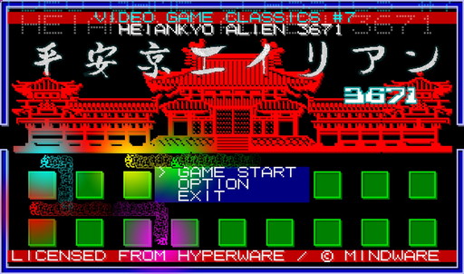画像ギャラリー No.001のサムネイル画像 / PC版「平安京エイリアン」が9月上旬に発売。アーケード版のほか，現代的アレンジの「平安京エイリアン3671」などを収録