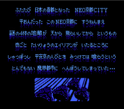 画像ギャラリー No.013のサムネイル画像 / 「NEO平安京エイリアン」のプロデューサー/サウンドコンポーザー 中潟憲雄氏が明かす“架空の京の都”を巡る数奇な運命