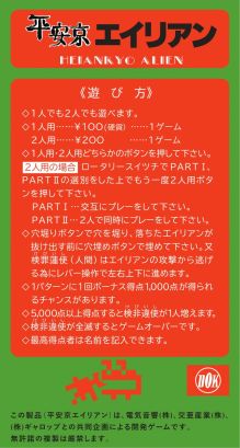 画像ギャラリー No.013のサムネイル画像 / PC版「平安京エイリアン」,さまざまな仕様を追加して発売日が10月13日に延期