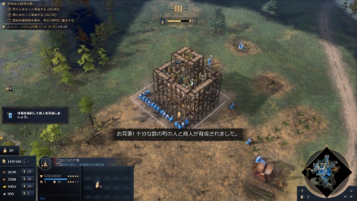 画像ギャラリー No.020のサムネイル画像 / 16年ぶりのナンバリング新作「Age of Empires IV」がリリース。往年のシリーズ作品を彷彿とさせる，奥深いやり込みがたまらない