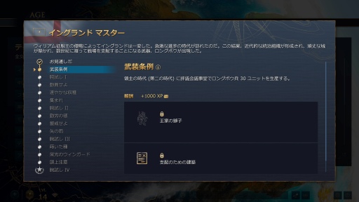 画像ギャラリー No.023のサムネイル画像 / 16年ぶりのナンバリング新作「Age of Empires IV」がリリース。往年のシリーズ作品を彷彿とさせる，奥深いやり込みがたまらない