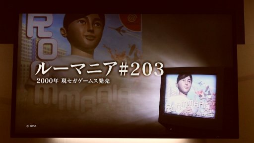 画像ギャラリー No.003のサムネイル画像 / ［TGS 2017］あの「ルーマニア＃203」がPS4で復活？ フリューの新作「project one-room（仮）」がセガゲームスブースにて発表に