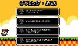 画像ギャラリー No.005のサムネイル画像 / 3DS＆Switch「キッドトリップ RUN!」，アップデート＆無料体験版配信