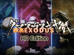 「ダマスカスギヤ 西京EXODUS HD Edition」のPS4版が8月29日，PC版が今冬に配信決定。PS Vita版には新要素を追加する更新パッチ1.02を提供