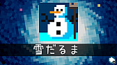 画像ギャラリー No.006のサムネイル画像 / 「ピクセル ライン DX」,「クリスマス」など5種類の新パズルパックが遊べる無料アップデートが配信