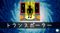 画像ギャラリー No.005のサムネイル画像 / 「ピクセルラインDX」，3種類の新パズルパックが配信開始。期間限定セールを実施中