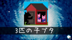 画像ギャラリー No.009のサムネイル画像 / 「ピクセルラインDX」，3種類の新パズルパックが配信開始。期間限定セールを実施中