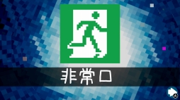 画像ギャラリー No.010のサムネイル画像 / 「ピクセル ライン DX」 ,新パズルを80個追加する「第5弾無料アップデート」が配信開始