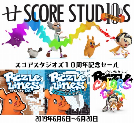 画像ギャラリー No.004のサムネイル画像 / レイニーフロッグ,「ピクセル ライン DX」などシリーズ3作品の半額セールを開催