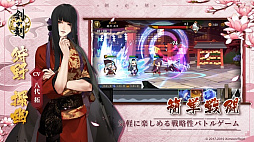 画像ギャラリー No.007のサムネイル画像 / 「剣が刻」，iPhone版の事前予約受付が開始。公式ファンミーティングに立花慎之介さん，河西健吾さん，榎木淳弥さんの出演が決定