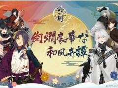 「剣が刻」の事前登録受付がApp Store＆Google Play両ストアにて開始。天下五剣の主となった少女の戦いと，幾多の出会いの物語を描く