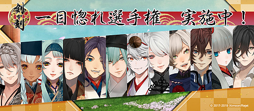 画像ギャラリー No.001のサムネイル画像 / 「剣が刻」，出演声優のサイン色紙が抽選で当たるTwitterキャンペーンが開催