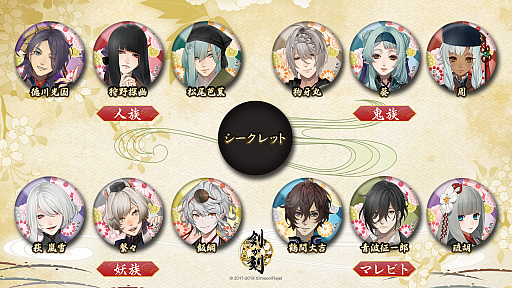 画像ギャラリー No.002のサムネイル画像 / 「剣が刻」，出演声優のサイン色紙が抽選で当たるTwitterキャンペーンが開催