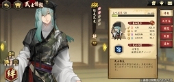 画像ギャラリー No.008のサムネイル画像 / 実力派の和風乙女ゲーム「剣が君」のスタッフが再集結し作り上げる。伝説の刀にまつわる和風伝奇RPG「剣が刻」をレビュー
