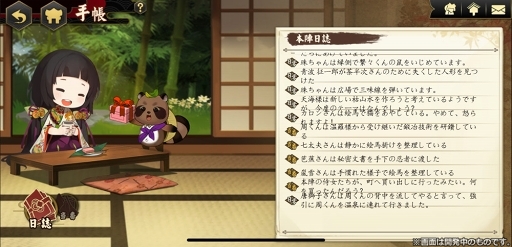 画像ギャラリー No.015のサムネイル画像 / 実力派の和風乙女ゲーム「剣が君」のスタッフが再集結し作り上げる。伝説の刀にまつわる和風伝奇RPG「剣が刻」をレビュー