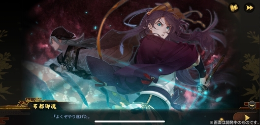 画像ギャラリー No.020のサムネイル画像 / 実力派の和風乙女ゲーム「剣が君」のスタッフが再集結し作り上げる。伝説の刀にまつわる和風伝奇RPG「剣が刻」をレビュー