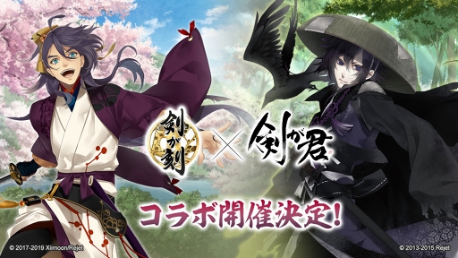 画像ギャラリー No.004のサムネイル画像 / AGF2019の出展情報も紹介。「剣が刻」公式ファンミーティング「絢爛豪華 奇譚の宴」をレポート
