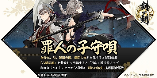 画像ギャラリー No.002のサムネイル画像 / 「剣が刻」公式生放送「BAR 剣が刻 〜第一夜〜 」が12月3日21:00に配信