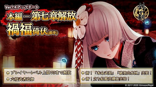 画像ギャラリー No.003のサムネイル画像 / 「剣が刻」配信半年を記念した大型イベント「半周年祭」とTwitterキャンペーンが開催