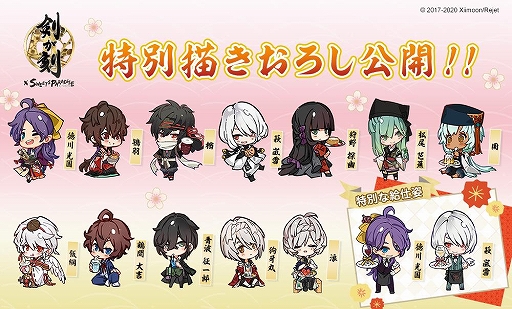 画像ギャラリー No.002のサムネイル画像 / 「剣が刻」，スイーツパラダイスとのコラボカフェが6月6日から開催決定。ゲーム内連動イベントも実施