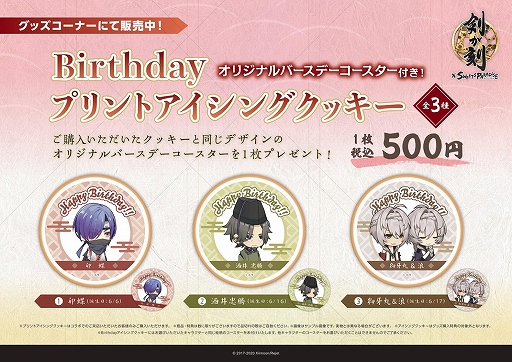 画像ギャラリー No.006のサムネイル画像 / 「剣が刻」，スイーツパラダイスとのコラボカフェが6月6日から開催決定。ゲーム内連動イベントも実施