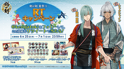 画像ギャラリー No.002のサムネイル画像 / 「剣が刻」，新イベント「火事、喧嘩、江戸の華」の開催が決定