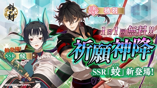 画像ギャラリー No.003のサムネイル画像 / 「剣が刻」，Ver1.9アップデートが8月18日に実施。本編第8章後半の追加と新機能が実装
