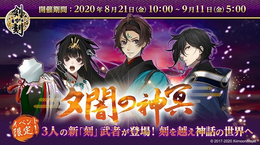 画像ギャラリー No.004のサムネイル画像 / 「剣が刻」，Ver1.9アップデートが8月18日に実施。本編第8章後半の追加と新機能が実装