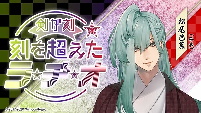 画像ギャラリー No.001のサムネイル画像 / 「剣が刻」,Web番組「剣が刻 刻を超えたラヂオ」が配信に