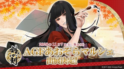 画像ギャラリー No.006のサムネイル画像 / 「剣が刻」,Web番組「剣が刻 刻を超えたラヂオ」が配信に