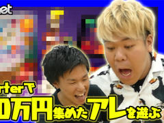 デジタルとアナログが融合したバランスゲーム「ビーストオブバランス」をプレイ動画で紹介。高く積み上げるだけなのに大人でもついつい熱中!?
