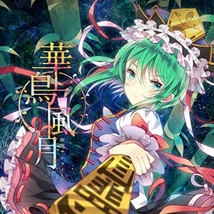 画像ギャラリー No.004のサムネイル画像 / アーケード音楽ゲーム「CHUNITHM」の新バージョン「CHUNITHM STAR」が本日稼働。「ようこそジャパリパークへ」など新曲が多数追加